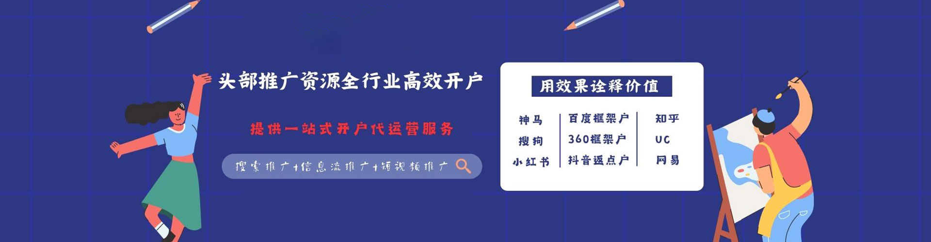盐湖信息流广告
